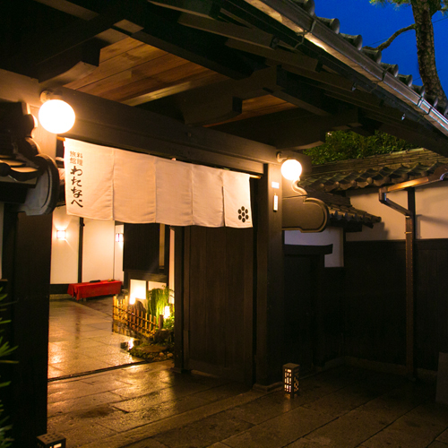 Watanabe | Ryokan Experts, Reviews, Personalized Service | Japanese ...