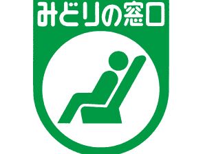 Japan Rail Ticket Office - Midorinoguchi